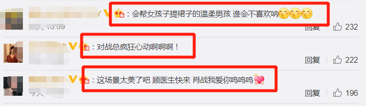 杨紫长裙走路容易摔，肖战下意识弯腰提裙摆，