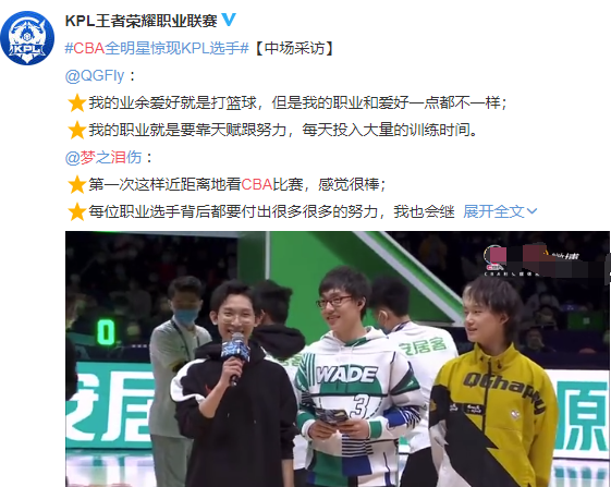 Dream tear shows body CBA to star completely, fan is being grabbed in succession request group photo, be worthy of is the card face of KPL