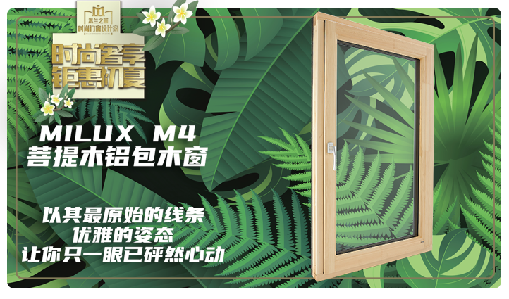 时尚奢享 钜惠初夏 | 米兰之窗盛夏优惠活动，盛况空前