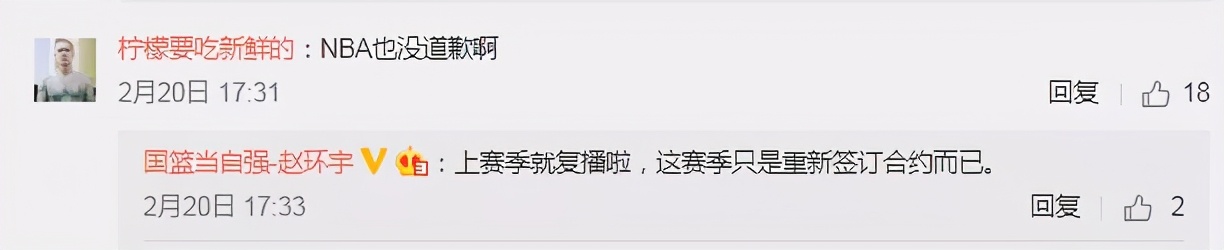 3月|央视将于3月8日起复播NBA 新合同签约完成只待官宣？