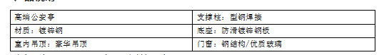 一本通治安岗亭，大大的提高了交警和执勤人的工作效率