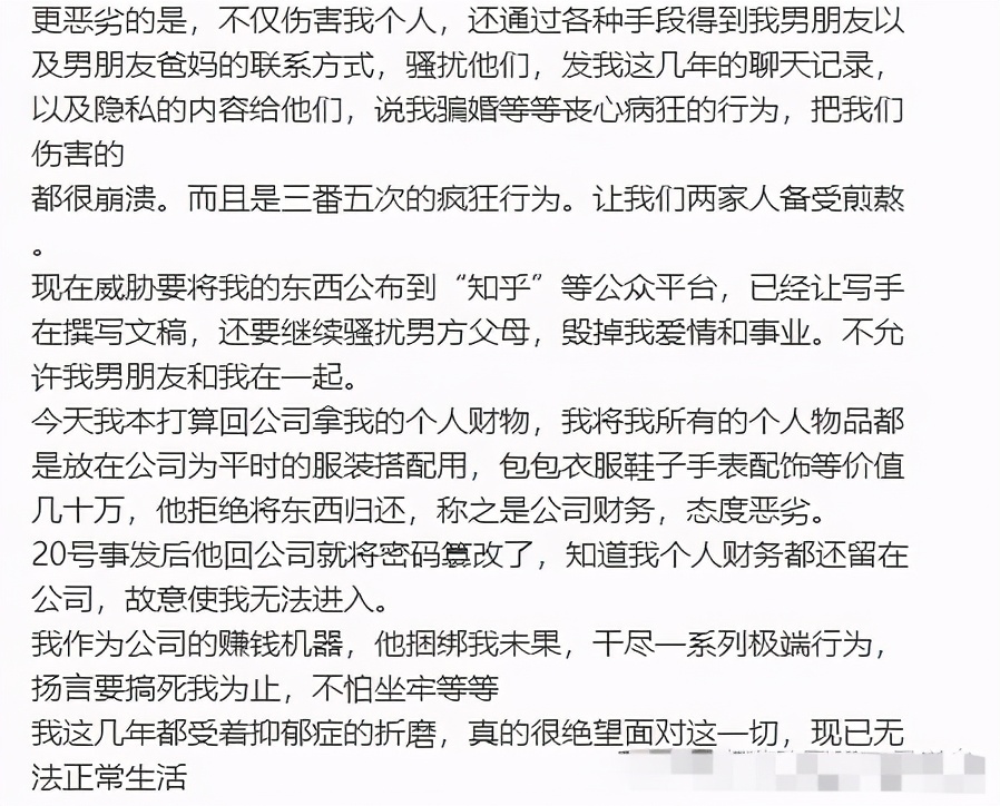台州女海王项思醒事件更多细节！网友：年度最绿男主诞生
