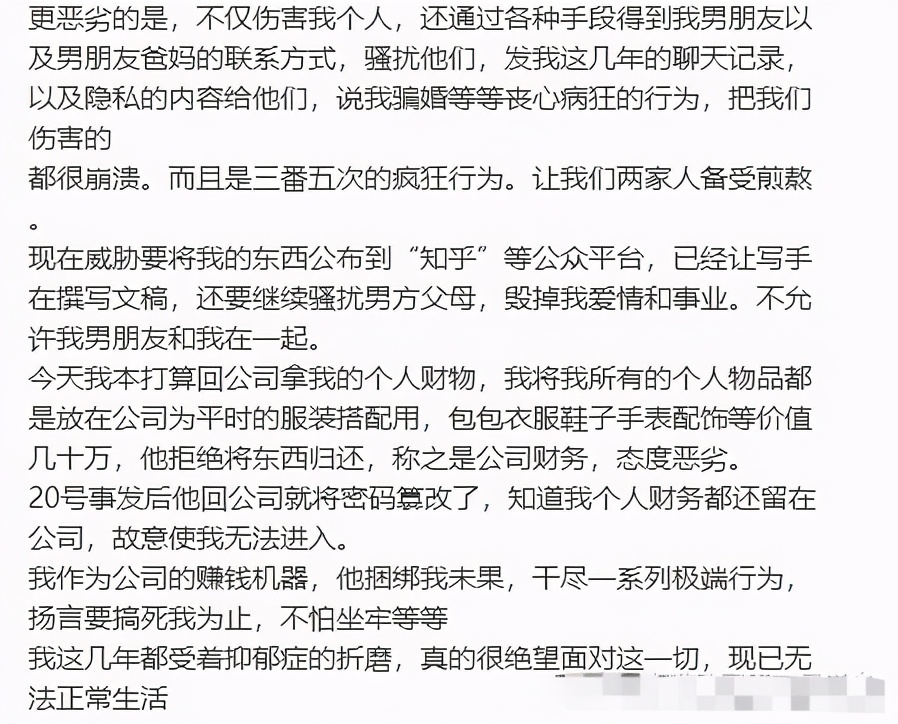 台州女海王项思醒事件更多细节！网友：年度最绿男主诞生