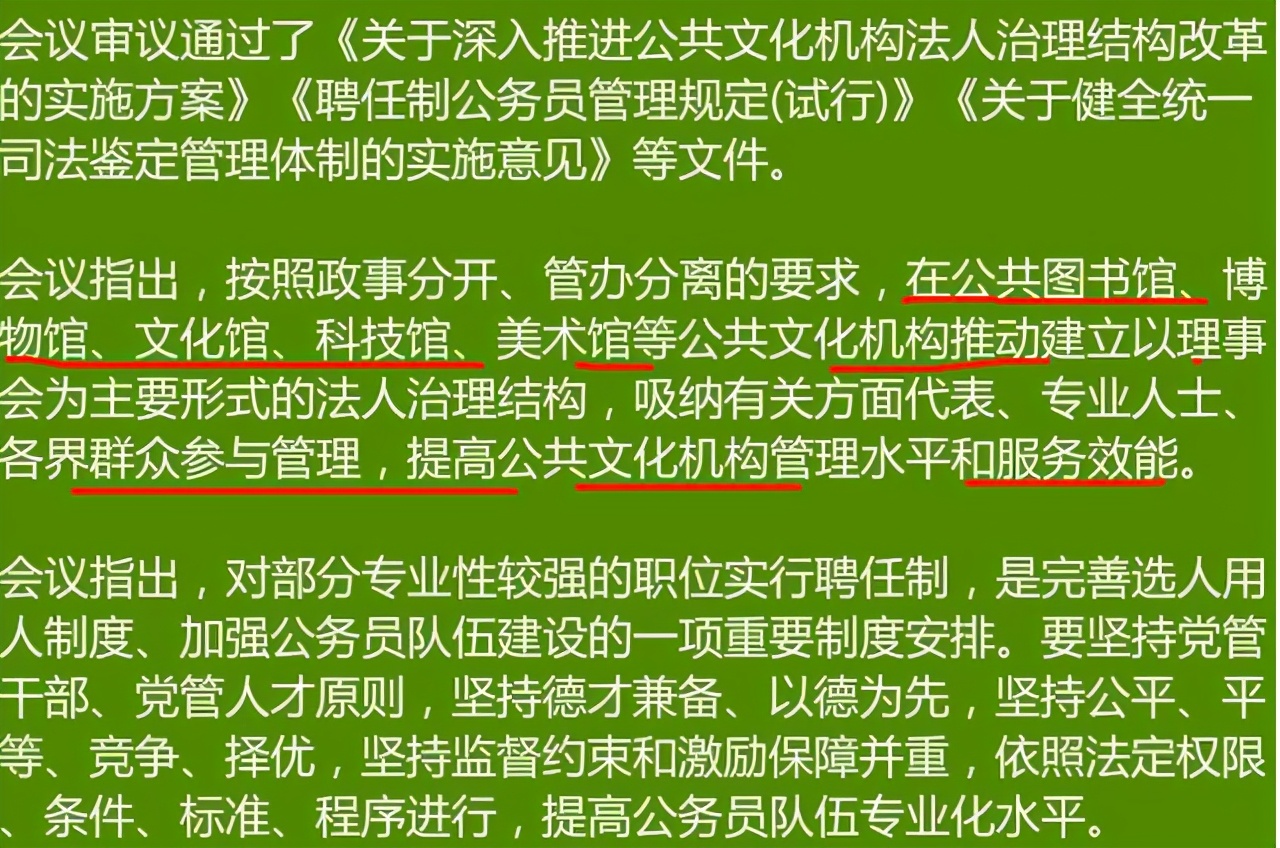 又一事业编制岗位转为合同制，铁饭碗不铁了？考生报考要谨慎