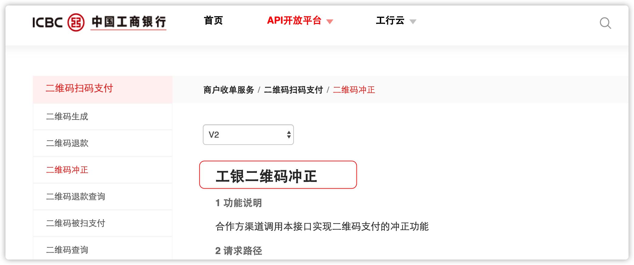 深度解析扫码付款的原理与技术实现