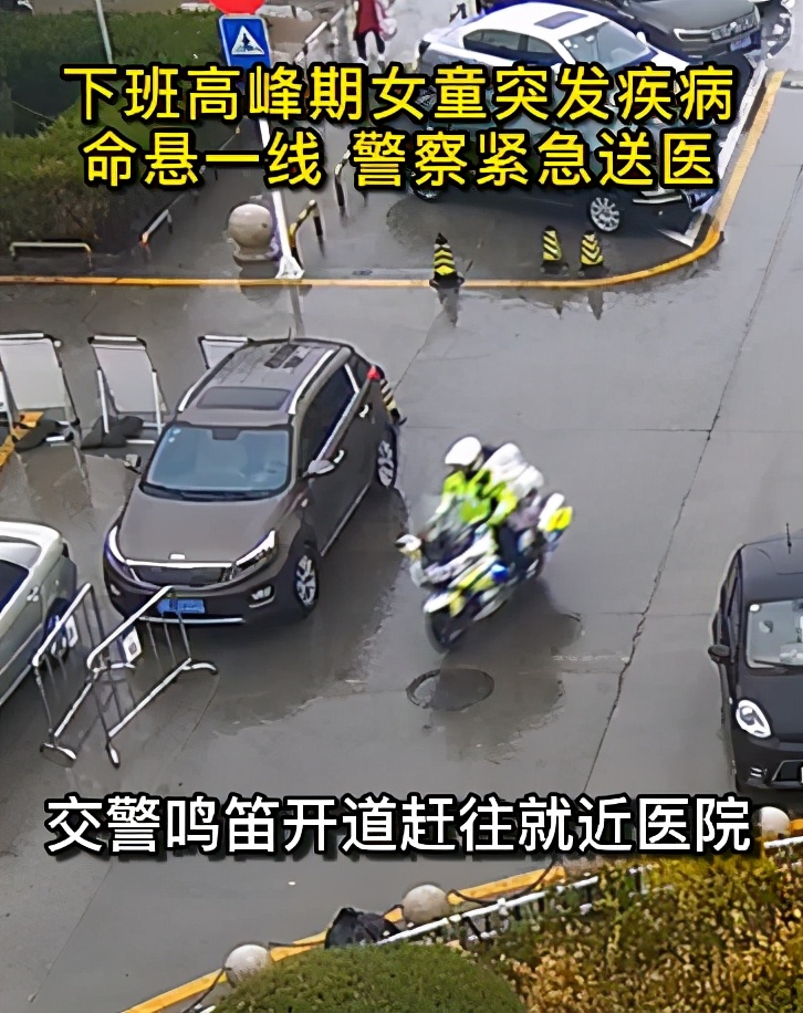 榆林一交警抱起昏迷女童冲进了医院······家长：你们是最美丽的人