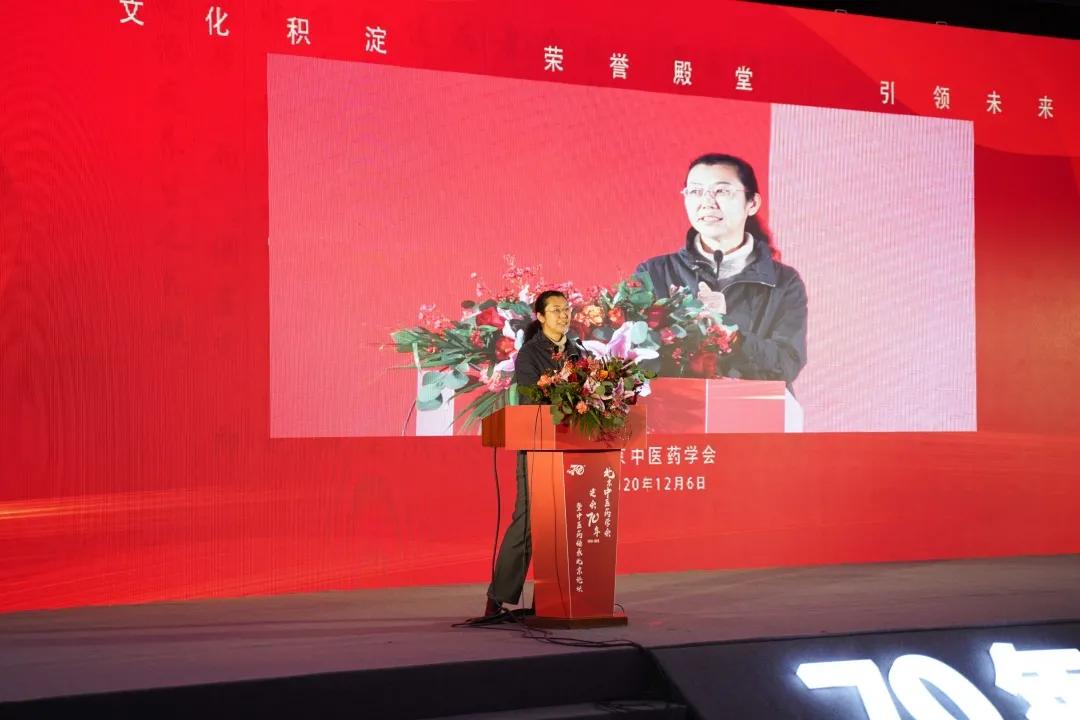 中医药学会，只比新中国小一岁！庆祝北京中医药学会成立70周年