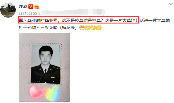 沙溢|沈腾杨洋评论沙溢 这是大型校草连续剧又更新了吗