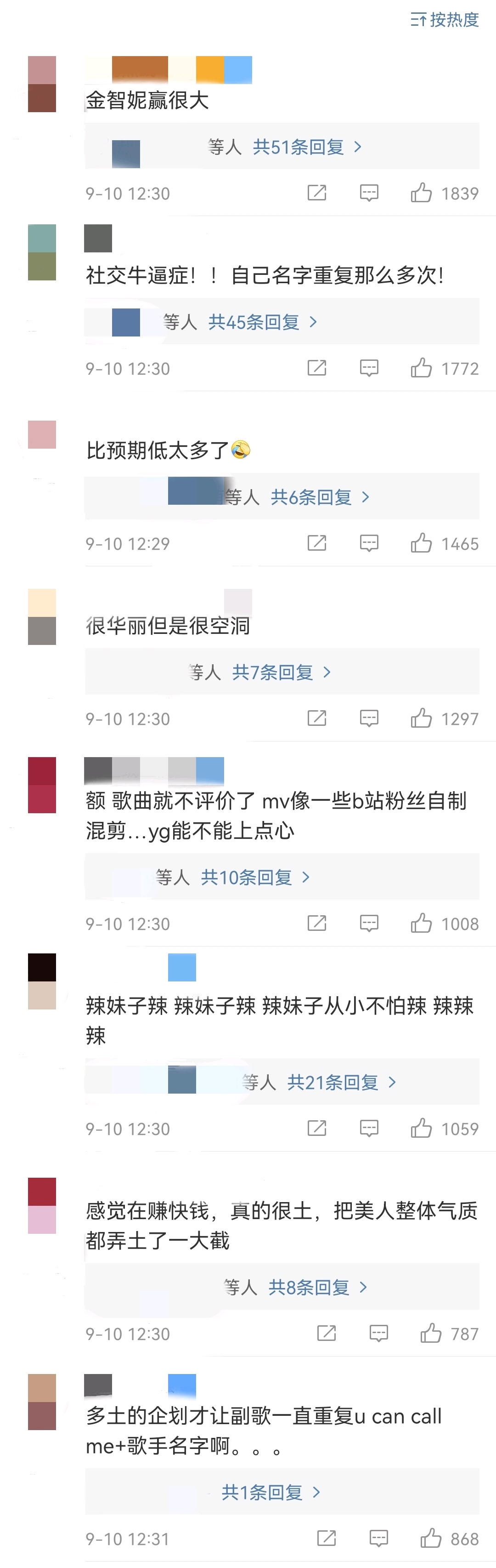 只有LISA做得到？ 出道突破南韓所有女Solo預售銷量，中韓評價好嗎