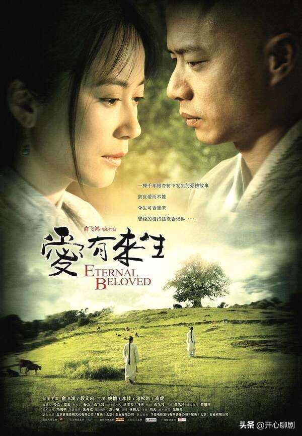 這部電影吿訴大家 因果輪迴自有定數 來生是什麼 誰也不敢講 開心聊劇 Mdeditor