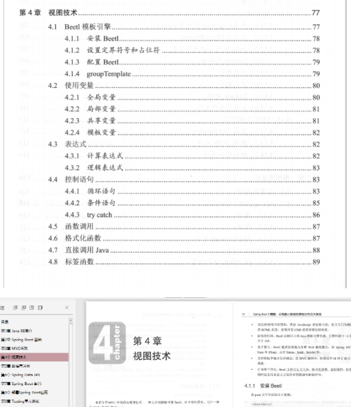 腾讯T4大佬手撕springboot,详解得如此清晰明了
