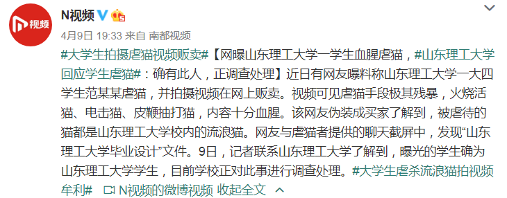 骂这禽兽我绝不道歉