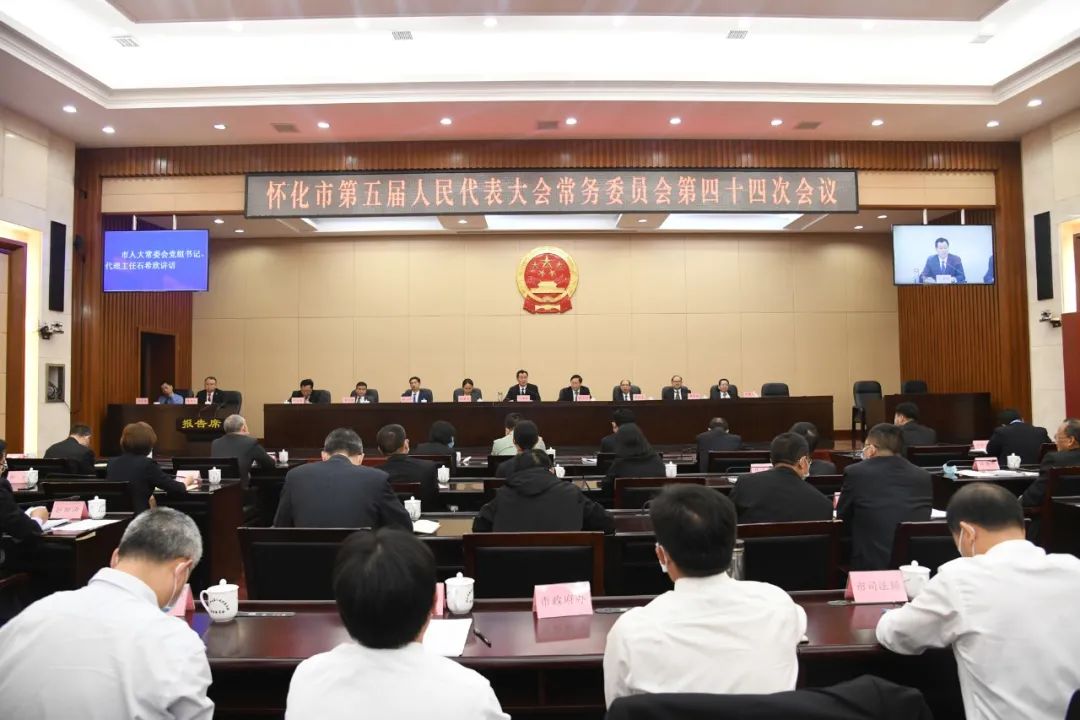市五届人大常委会举行第四十四次会议《怀化市机动车停车条例（草案）》进入二审阶段