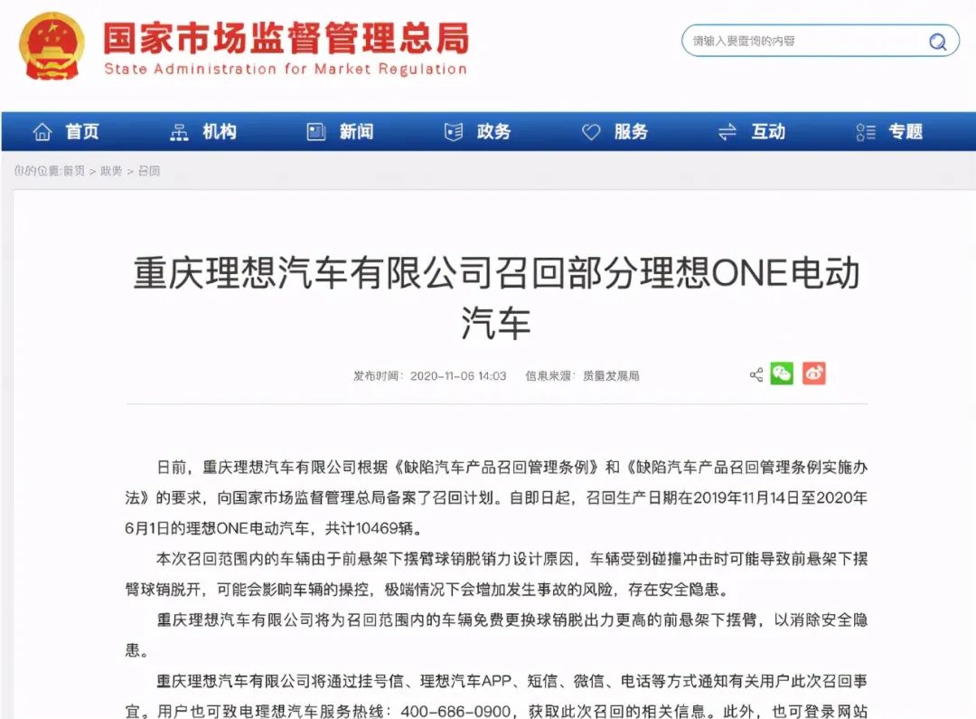 315特别报道：断轴+三缸+续航缩水，李想的理想one不理想