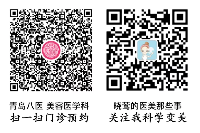 技术｜小切口，大学问——青岛市第八人民医院美容医学科