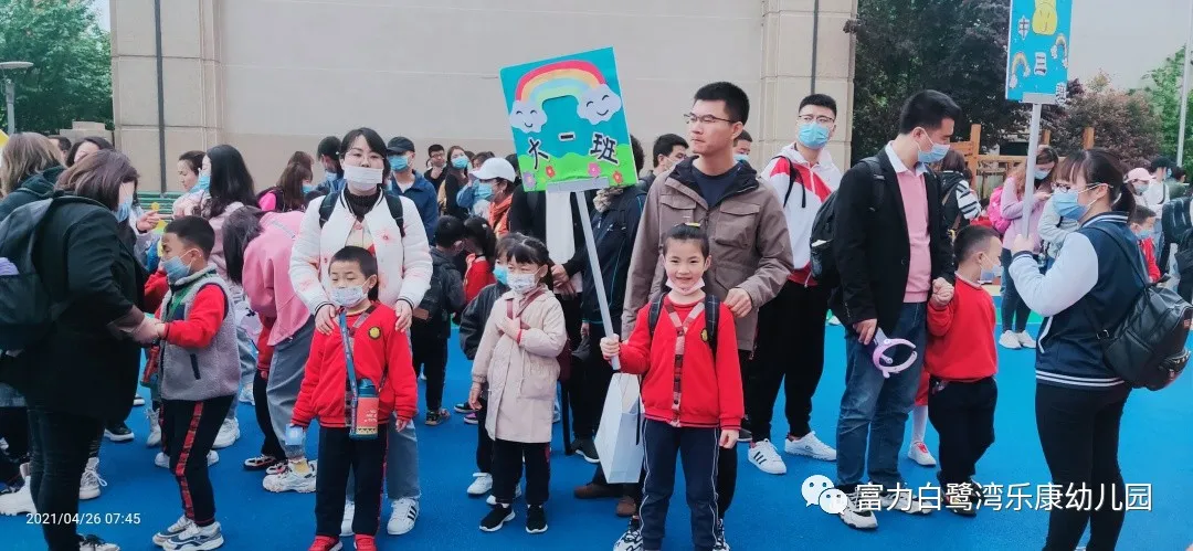 「活動回顧」:富力白鷺灣樂康幼兒園親子社會實踐活動走進新未來