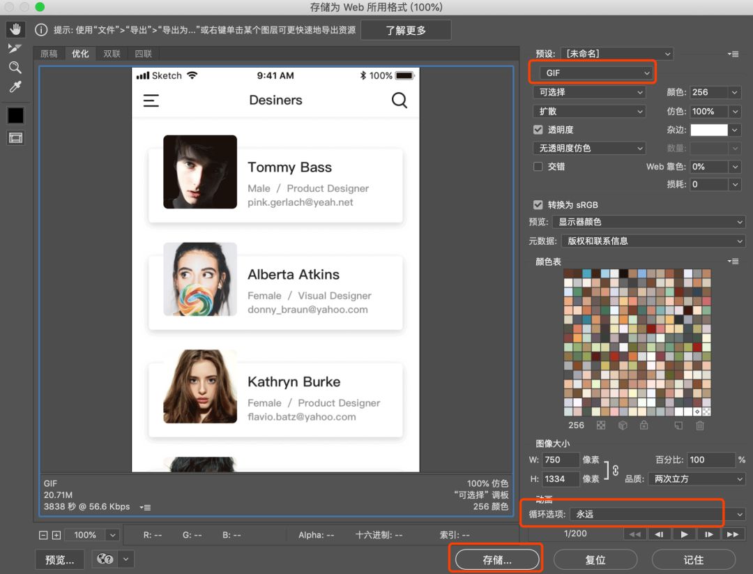 [AE教程]三種AE導出GIF的辦法，收益萬分啊！