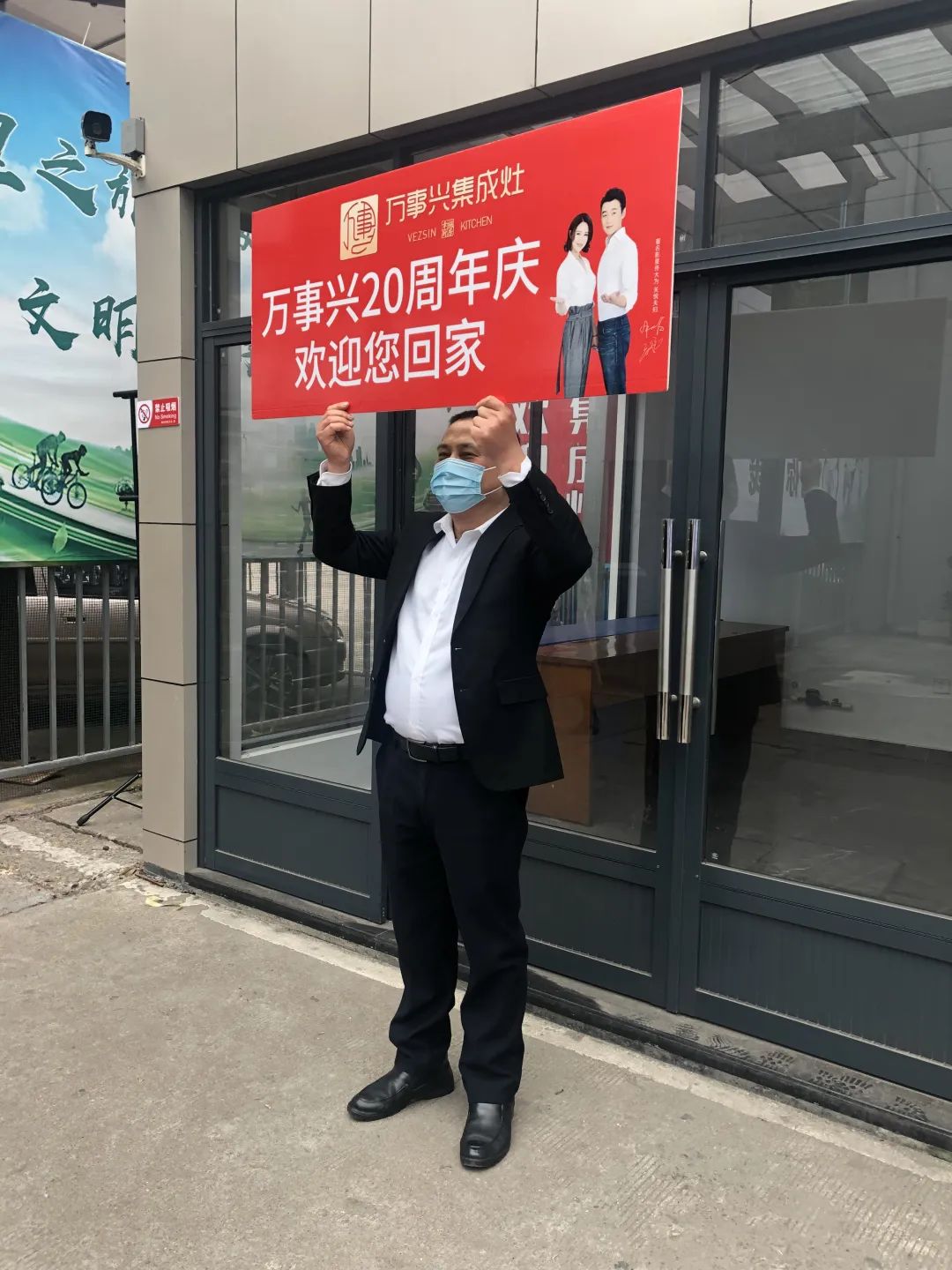 集成灶十大品牌万事兴20周年庆典火爆签到现场