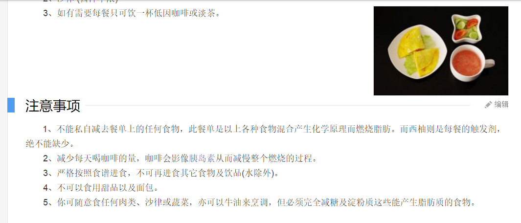 陈乔恩大方分享“西柚减肥法”，可网上一搜却