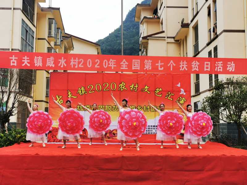 湖北兴山开展全国扶贫日主题活动