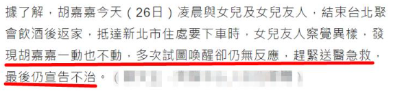 41岁名媛酒局后在车上暴毙！曾是当红男星绯闻女友，堂姐是主持人