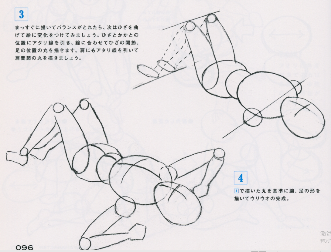 零基础学画画女生的躺睡姿应该怎么画非常简单的人物姿态画法