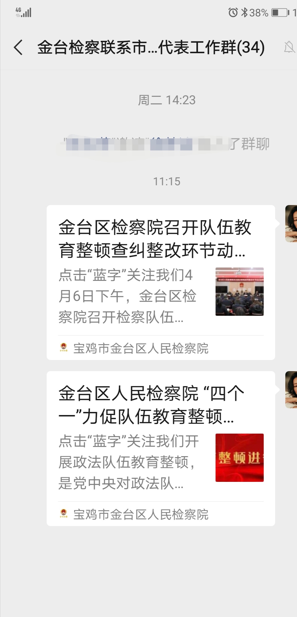 「检察为民办实事」宝鸡市金台区人民检察院：立足职能 从群众关心的事做起