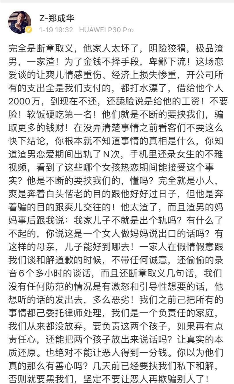 郑爽跌落“神坛”，网友喊话破锅破摔曝光全部，多位明星被拉下水