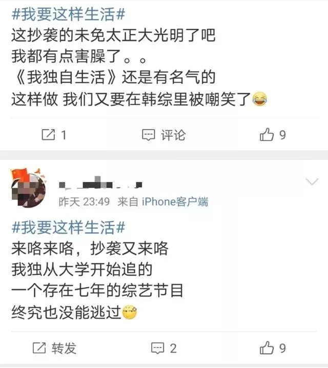 独居者已达7700万，“优爱腾”瞄上“独居综艺”