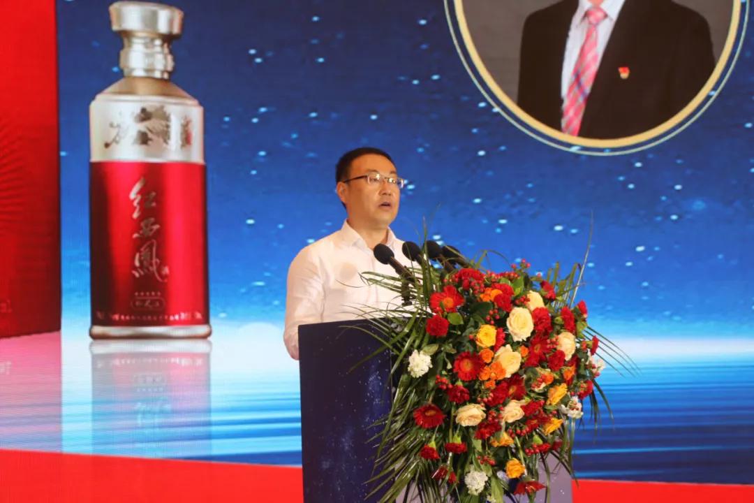红西凤上市两周年纪念暨五星红西凤新品发布会盛大召开