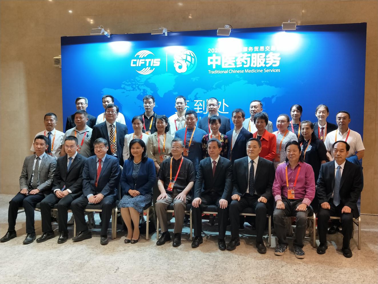 2020中国国际服务贸易交易会中医药主题日启动