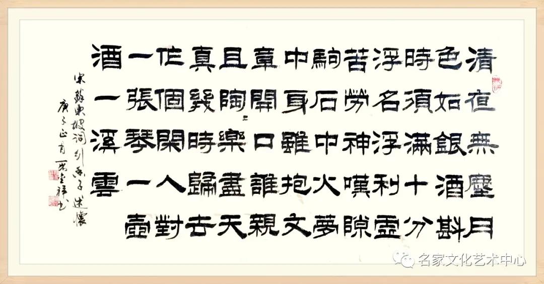 「中国梦•祖国颂」2020年度最具影响力艺术人物——段金祥