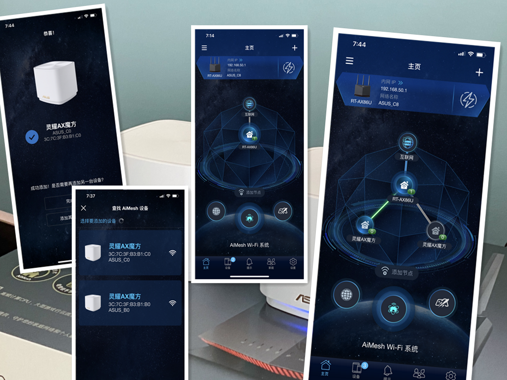 让家中处处用上WiFi6，华硕灵耀魔方Mesh路由体验