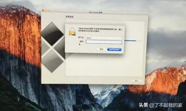 一分鐘教你學會蘋果電腦裝雙系統