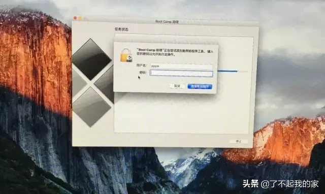 一分钟教你学会苹果电脑装双系统