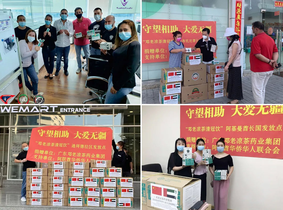 邓老药业获“抗击新冠疫情突出贡献奖”，彰显中医药企业责任担当