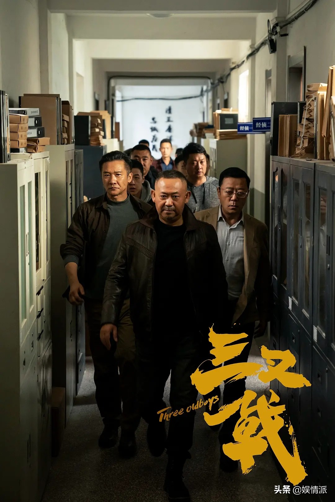 又一刑侦电影未映先热，一视帝二影帝同台飙戏