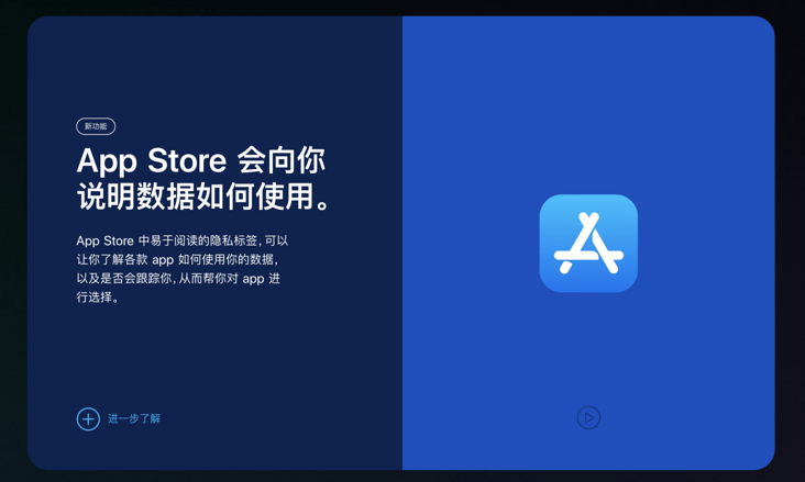 苹果对中国开发者严厉警告，绕过ATT的应用将被下架