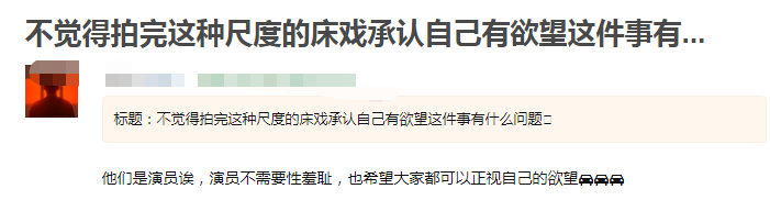 《山河令》张哲瀚频频翻车，又被扒出骚扰女演员，粉丝洗白惹吐槽