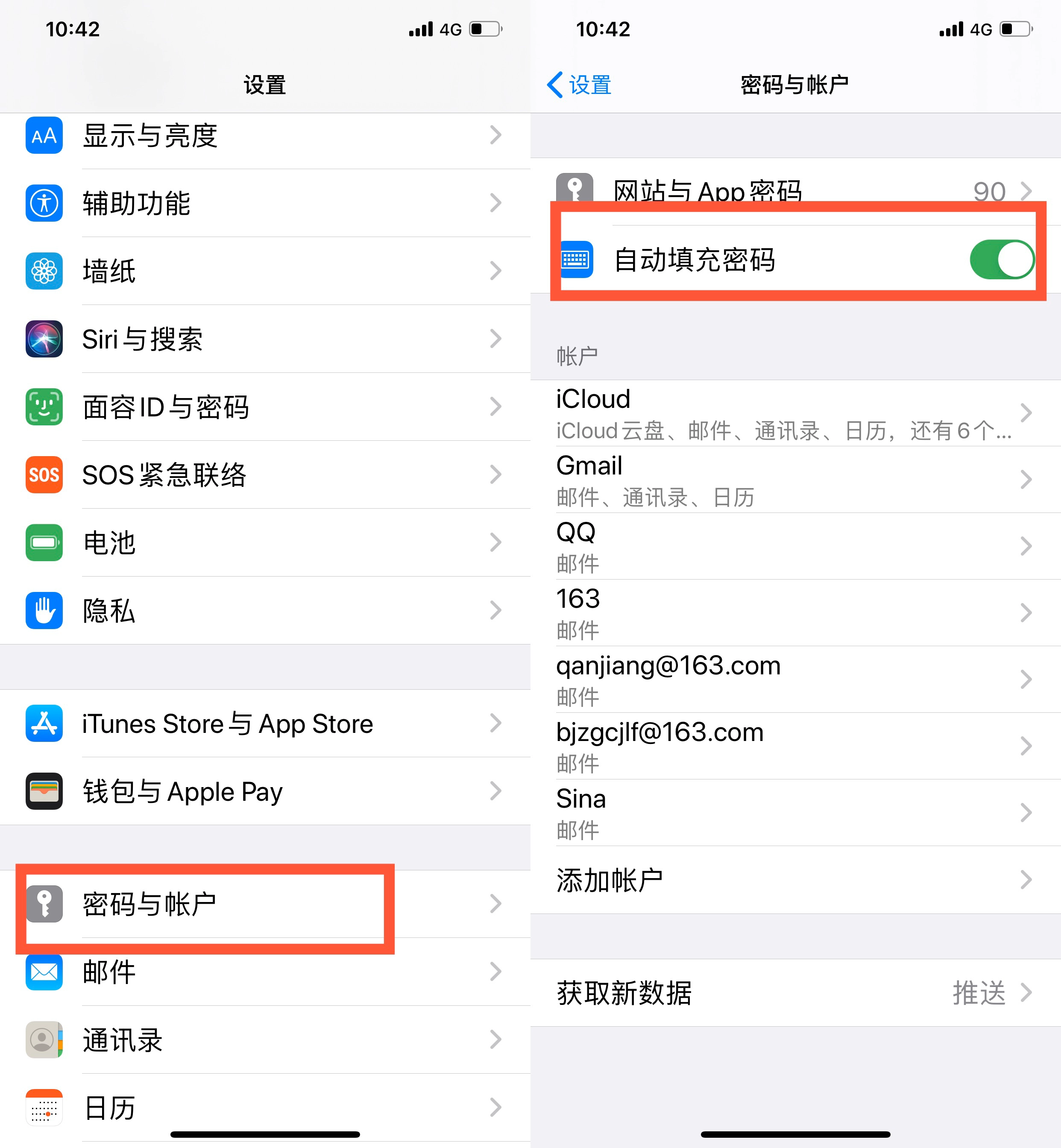 蘋果iCloud鑰匙串，你會用了嗎？