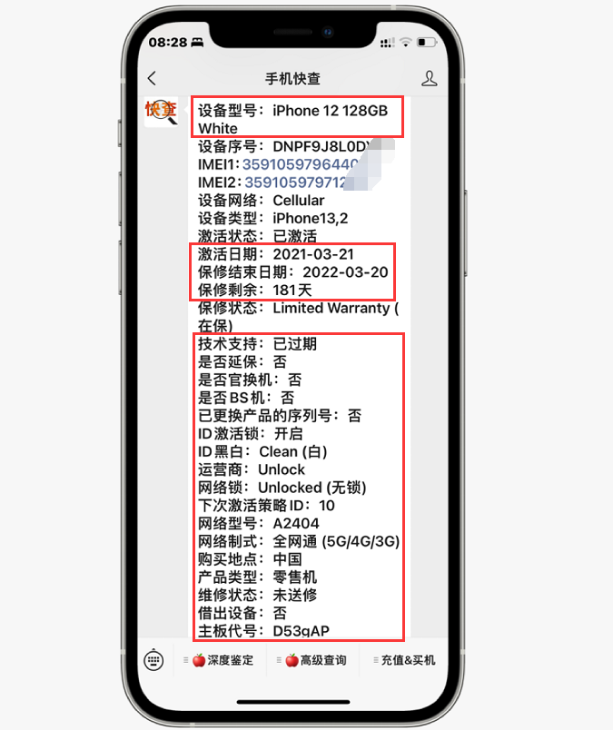 iPhone12 128GB只要4000出头，现在买正是时候