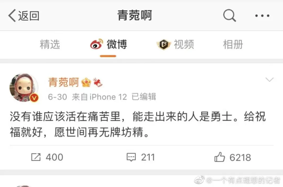 林生斌的朋友圈、微博文案全是代写?代运营身份被扒,借亡妻捞金