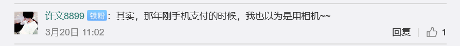 女子打开相机扫码支付，坚称已完成支付，老板：连支付软件都没有