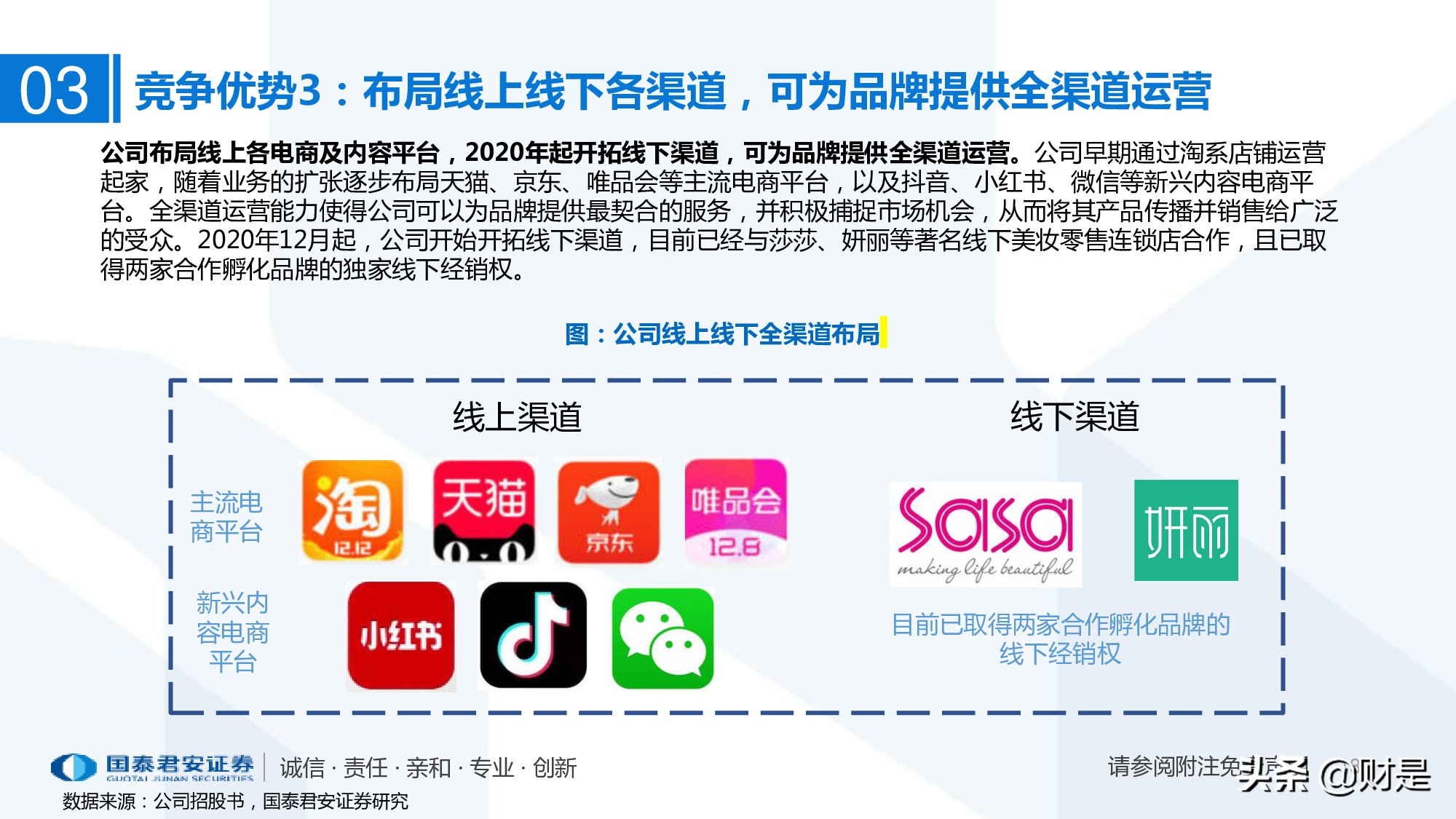 一文读懂悠可集团招股书：聚焦高端品牌的头部美妆代运营商