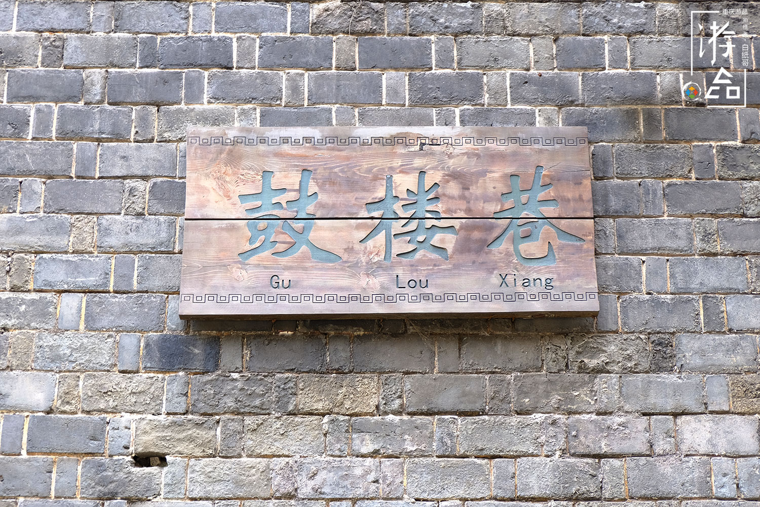 3种重庆民居建筑，不同阶层之间差异明显，但吊脚楼却贯穿始终