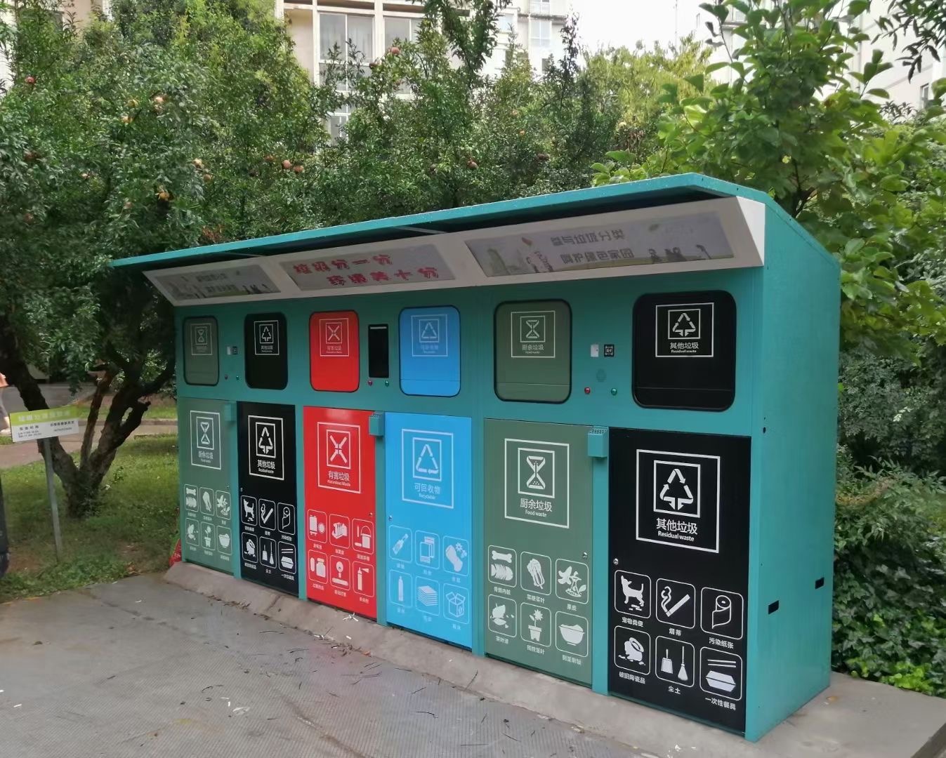 实施垃圾分类 贡献文明三秦