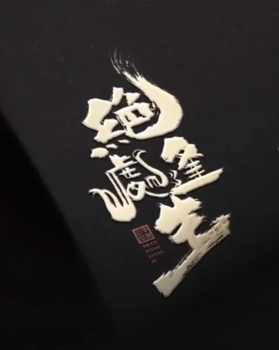 我们应该创业吗？至每一位心怀创业梦，未深陷其中的创业者