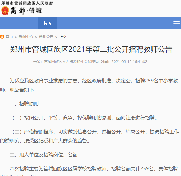 ֣����ҵ��259�ˣ��������Ͽɱ�