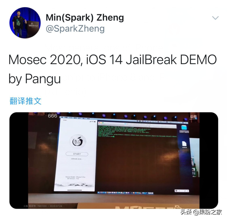 iOS再爆硬件配置网络安全问题，iOS 14或被完美越狱