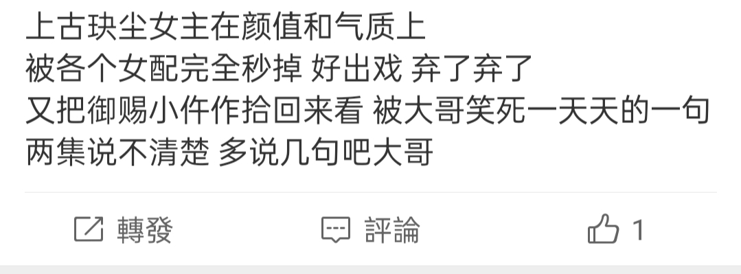 明明是女主角，却输得一塌糊涂，周冬雨选错角色全程被碾压